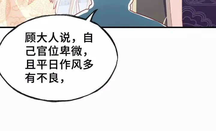 第16话 崩塌 第61页