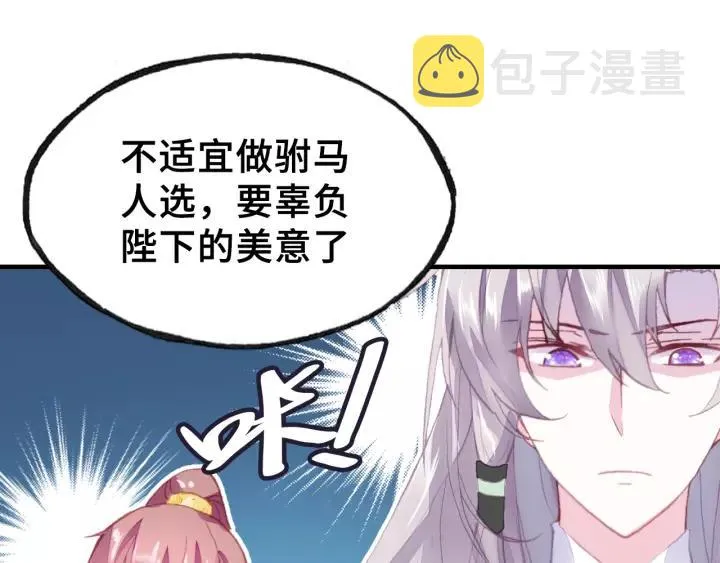 第16话 崩塌 第62页