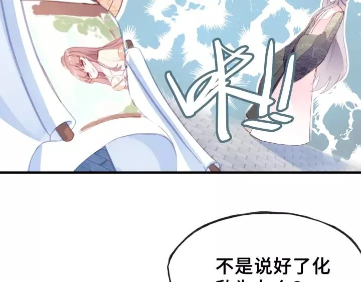 第16话 崩塌 第66页