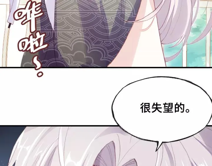 第16话 崩塌 第70页