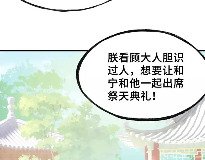 第16话 崩塌 第74页
