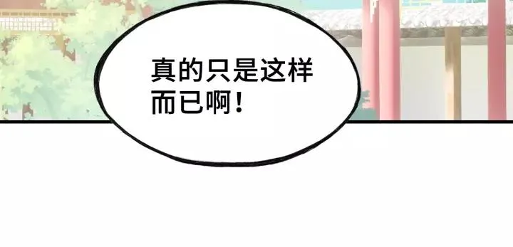 第16话 崩塌 第75页