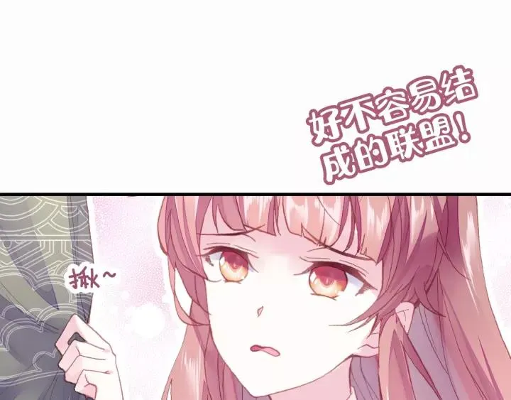 第16话 崩塌 第76页