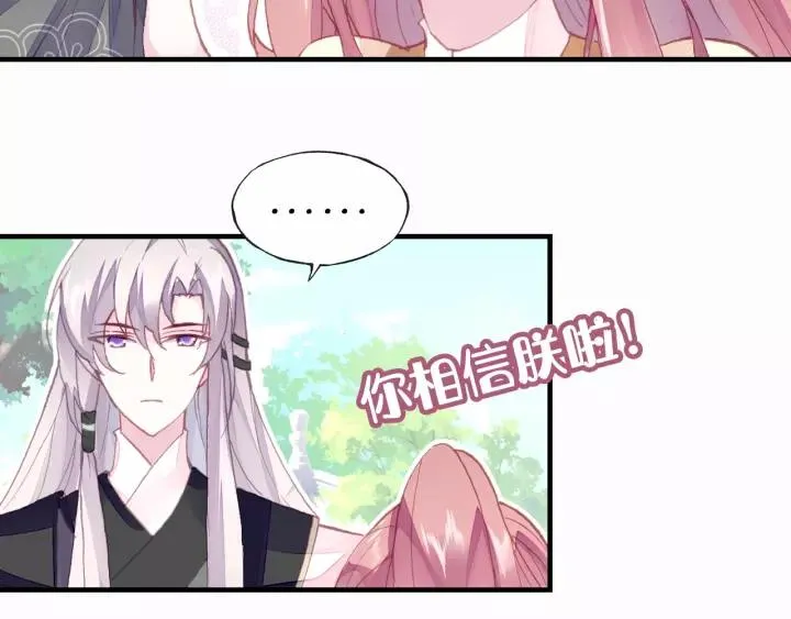 第16话 崩塌 第77页