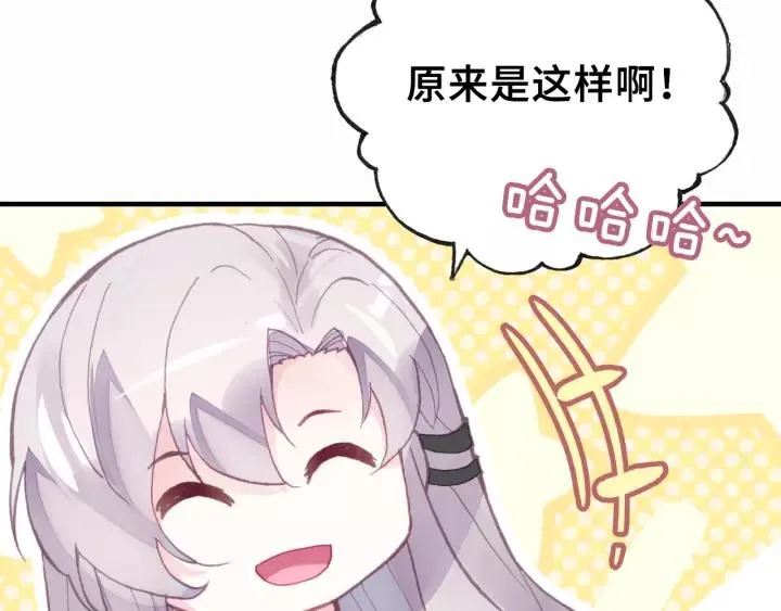 第16话 崩塌 第79页