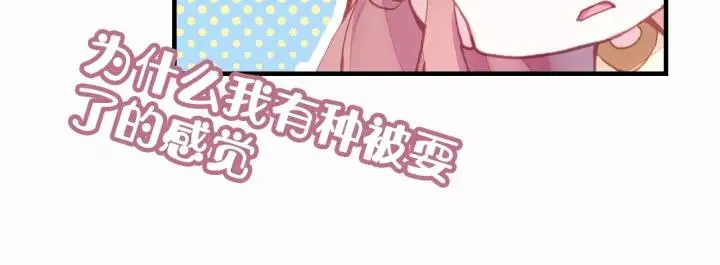 第16话 崩塌 第81页