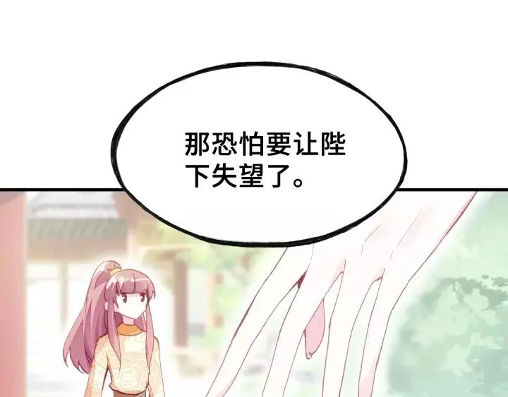 第16话 崩塌 第82页