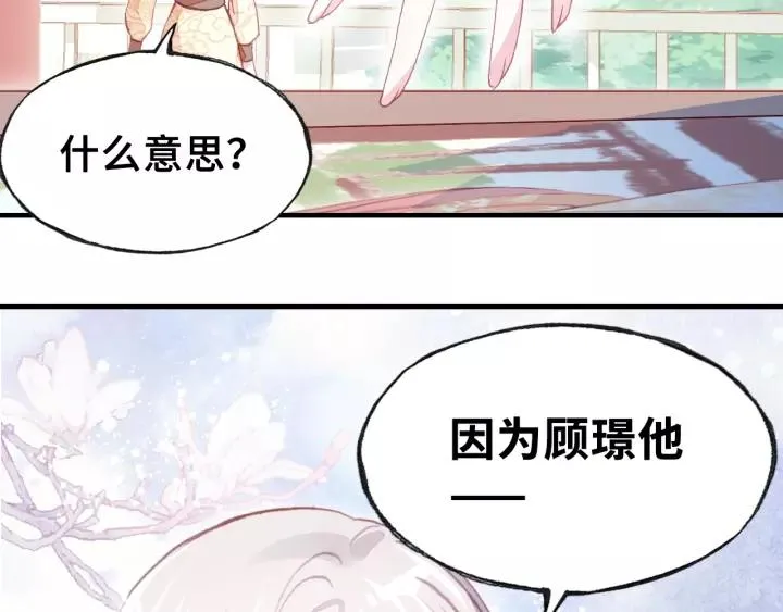 第16话 崩塌 第83页
