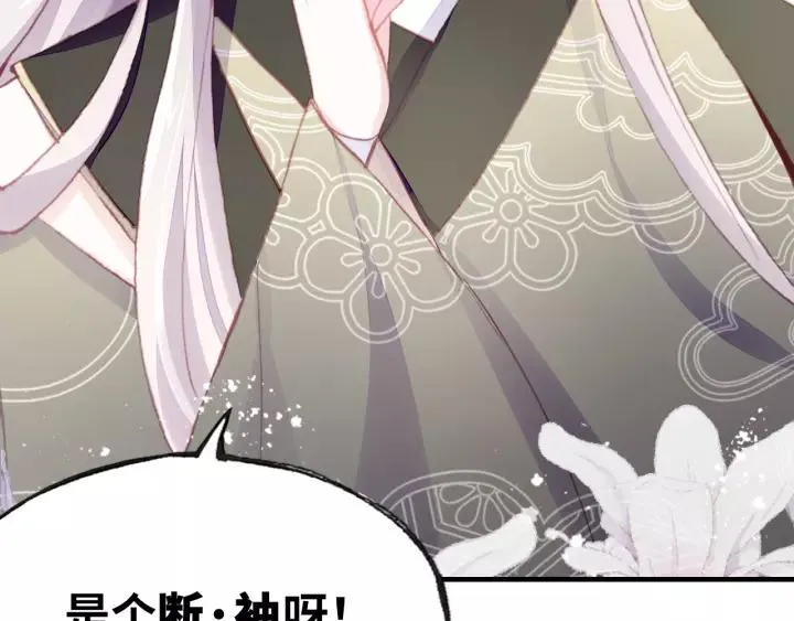 第16话 崩塌 第85页