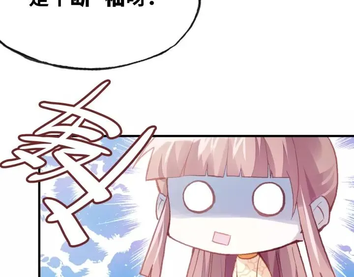 第16话 崩塌 第86页