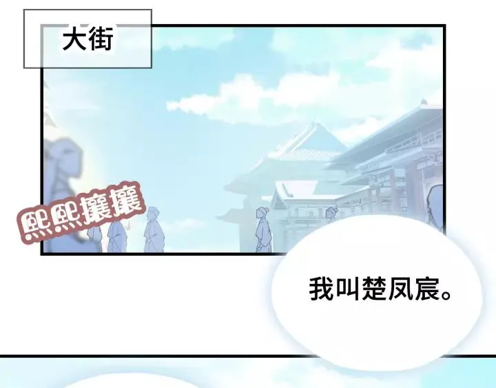 第17话 抓包 第5页