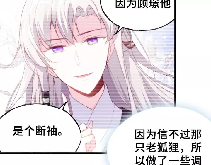 第17话 抓包 第8页