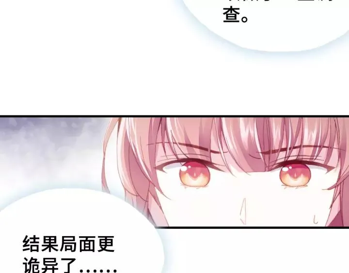 第17话 抓包 第9页