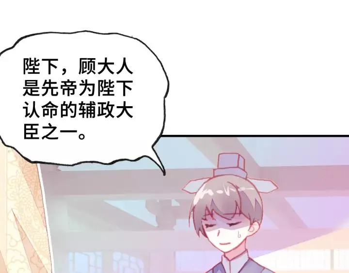 第17话 抓包 第11页