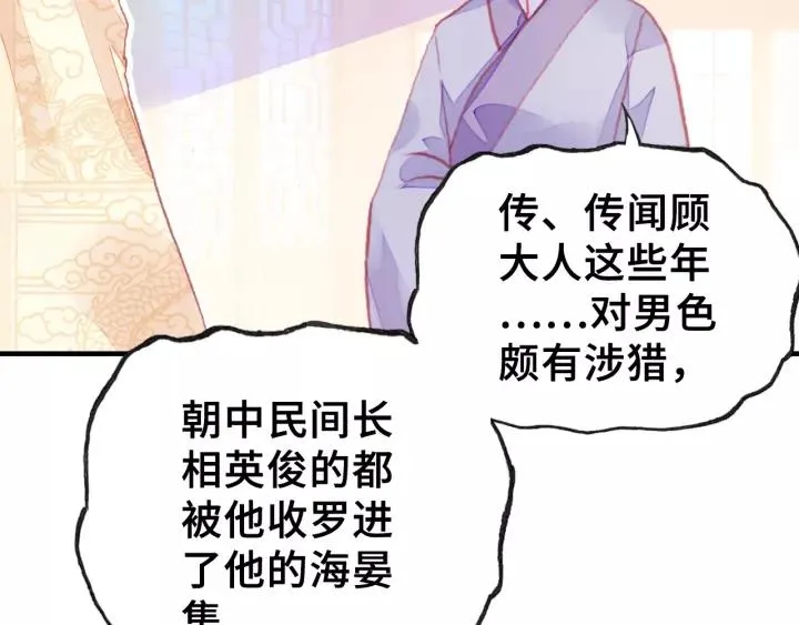 第17话 抓包 第12页