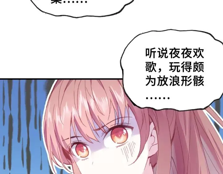 第17话 抓包 第13页