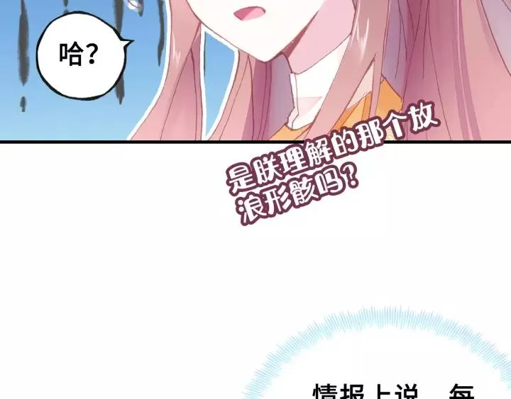 第17话 抓包 第14页
