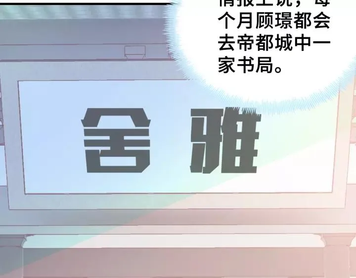 第17话 抓包 第15页