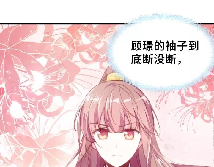 第17话 抓包 第18页