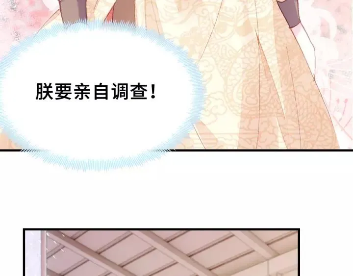 第17话 抓包 第20页