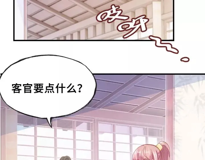 第17话 抓包 第21页