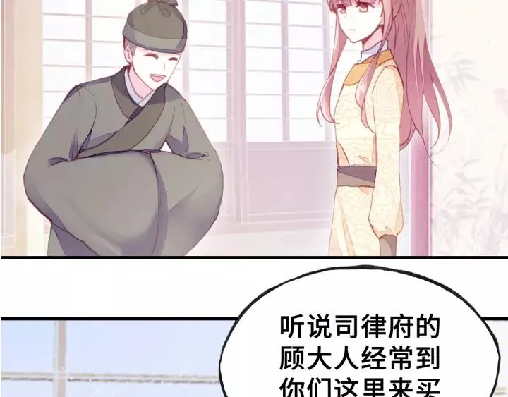 第17话 抓包 第22页