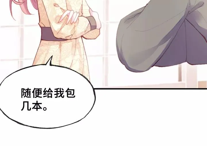 第17话 抓包 第24页
