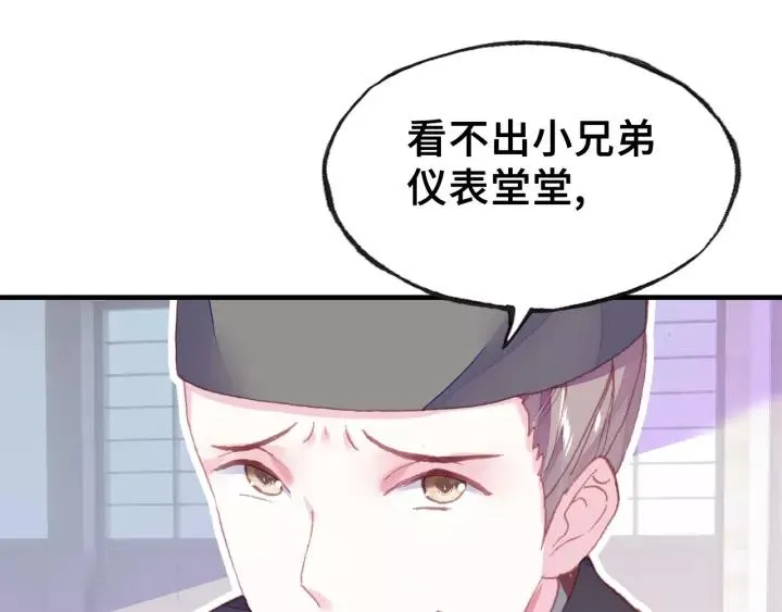 第17话 抓包 第25页