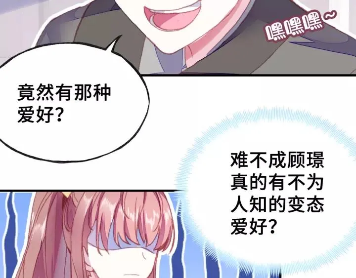 第17话 抓包 第26页