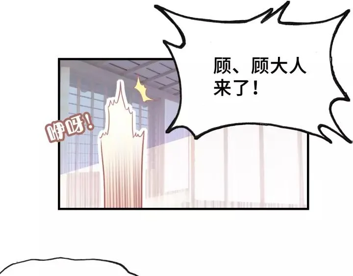 第17话 抓包 第28页