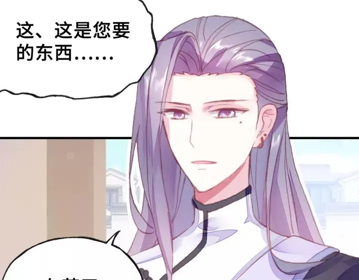 第17话 抓包 第29页