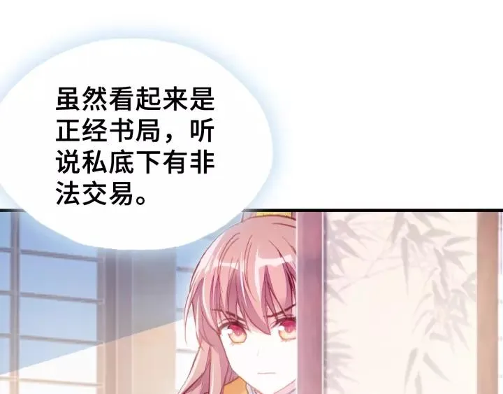 第17话 抓包 第32页