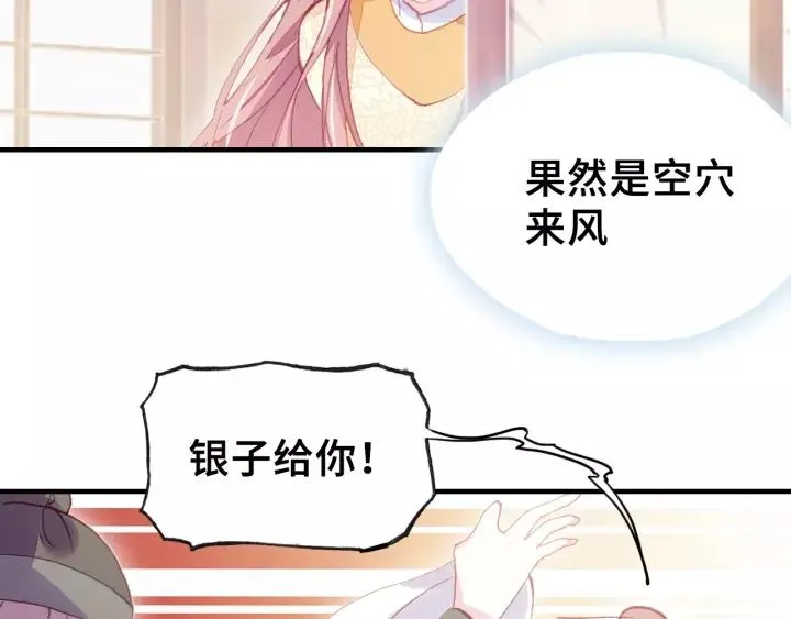 第17话 抓包 第33页
