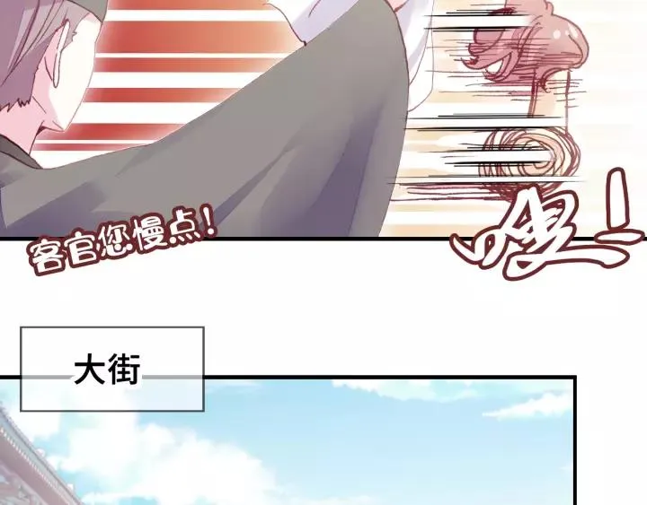 第17话 抓包 第34页