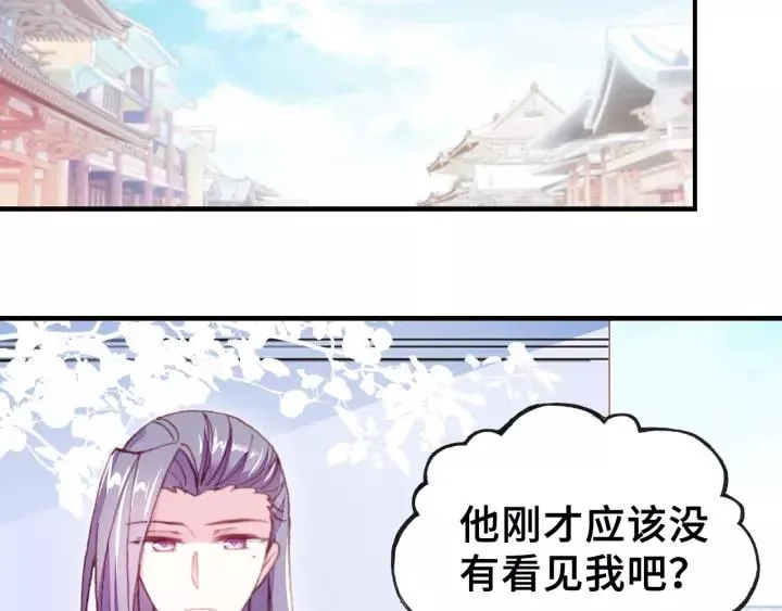 第17话 抓包 第35页