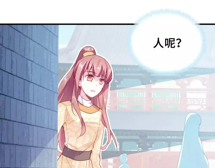 第17话 抓包 第40页