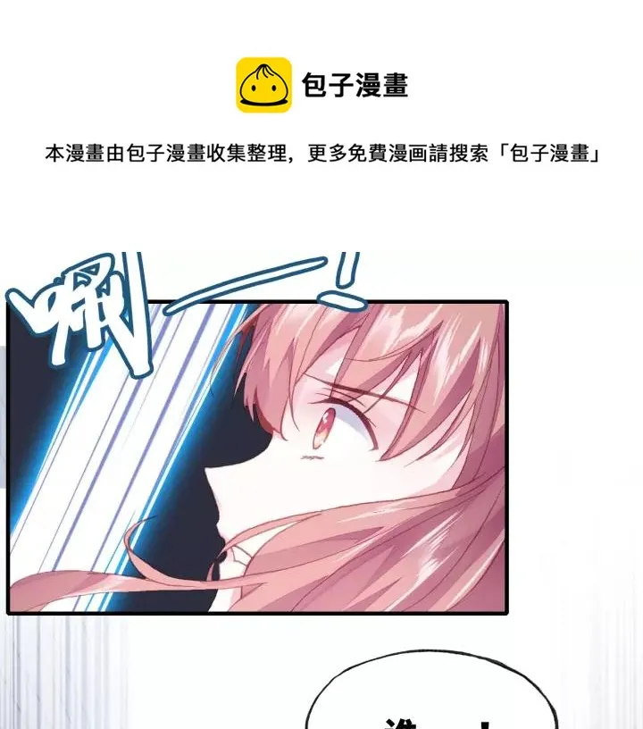 第17话 抓包 第43页