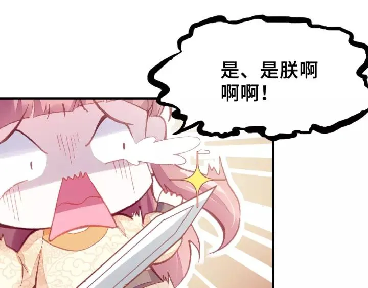 第17话 抓包 第47页