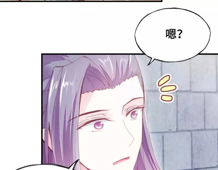 第17话 抓包 第48页