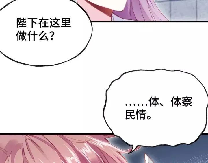 第17话 抓包 第49页