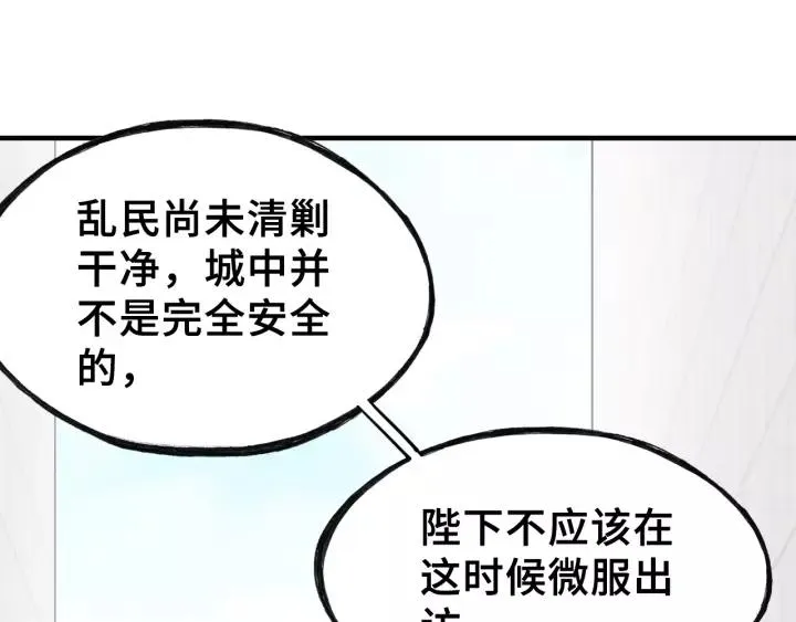 第17话 抓包 第51页