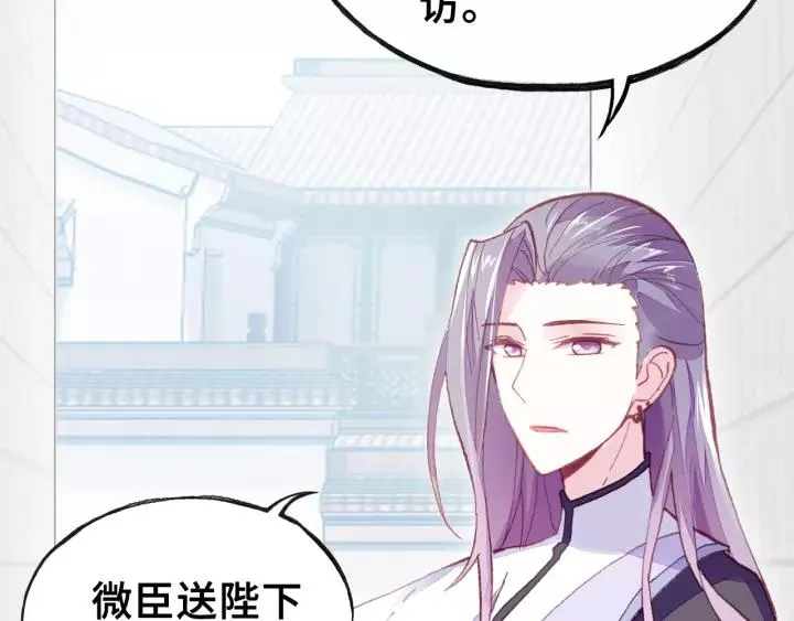 第17话 抓包 第52页