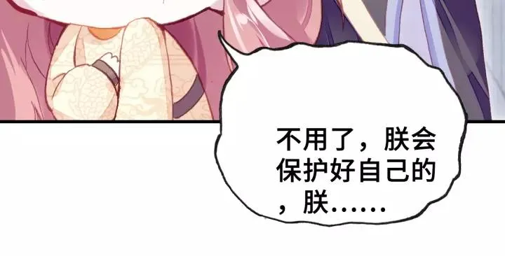 第17话 抓包 第54页