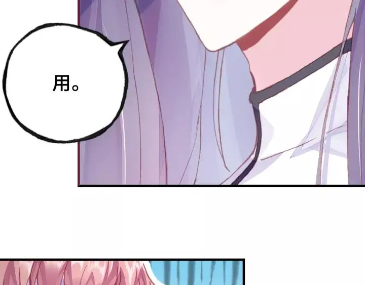 第17话 抓包 第56页