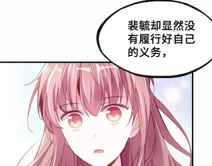 第17话 抓包 第62页