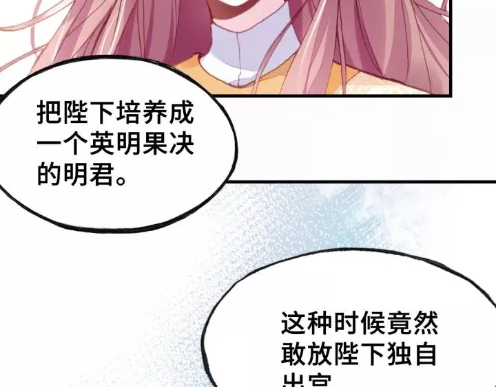 第17话 抓包 第63页