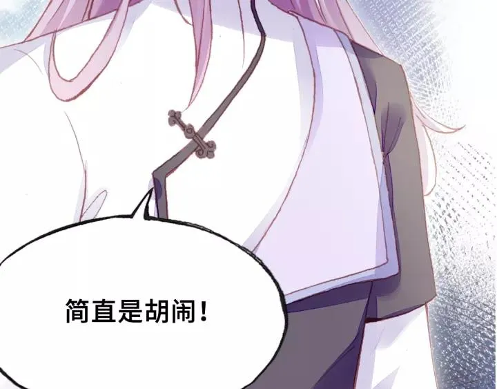 第17话 抓包 第65页