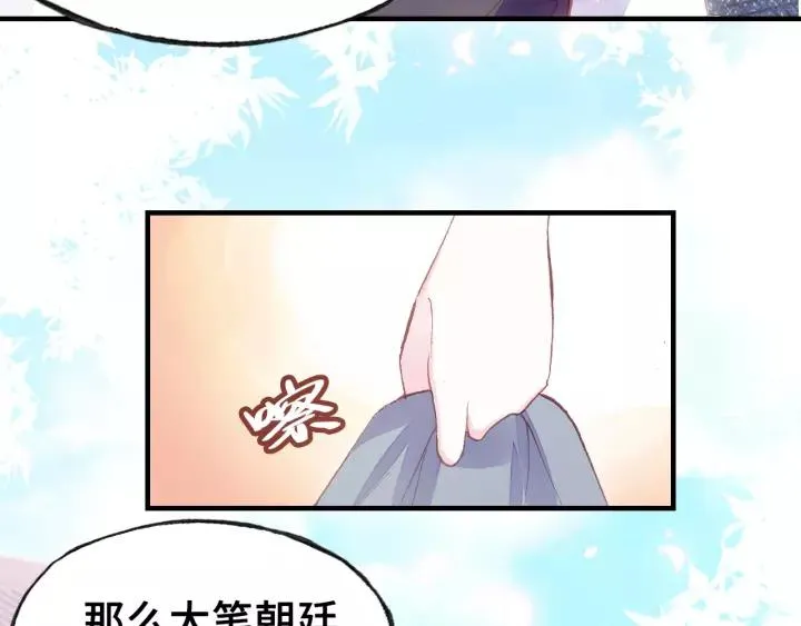 第17话 抓包 第66页