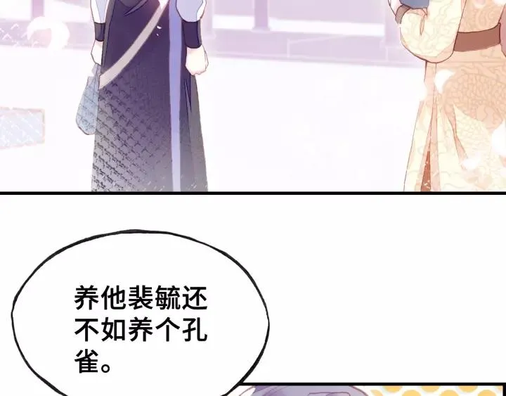 第17话 抓包 第68页