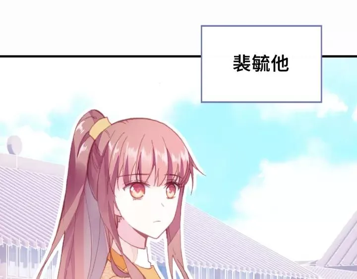 第17话 抓包 第70页